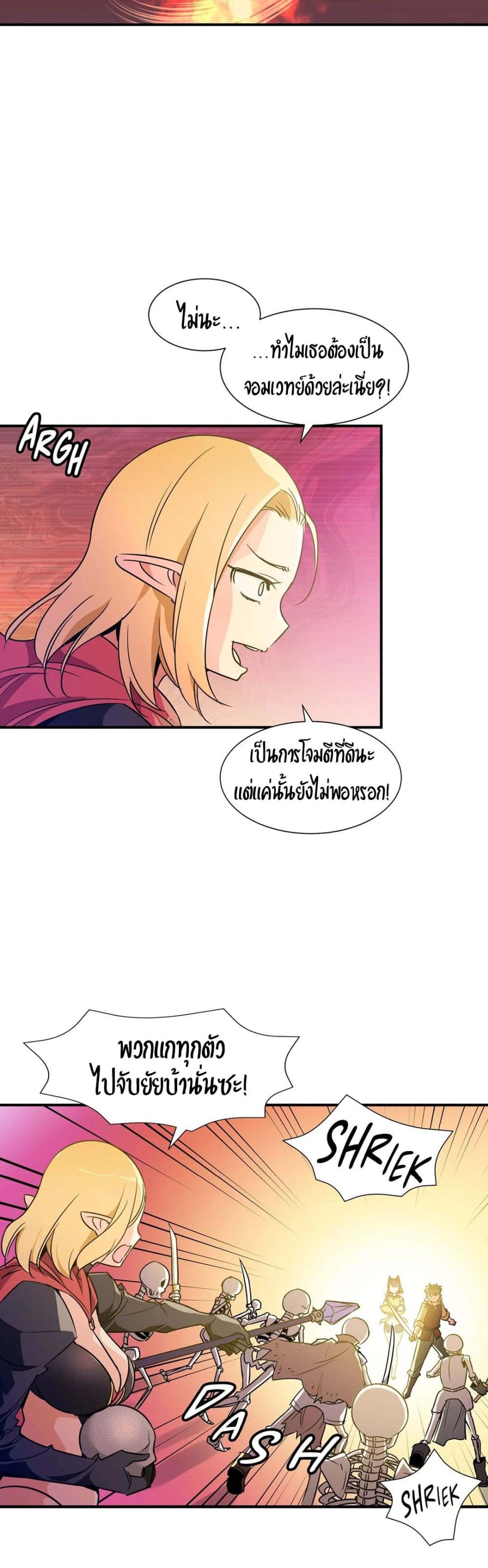 Rise and Shine, Hero! ตอนที่ 15 (11)