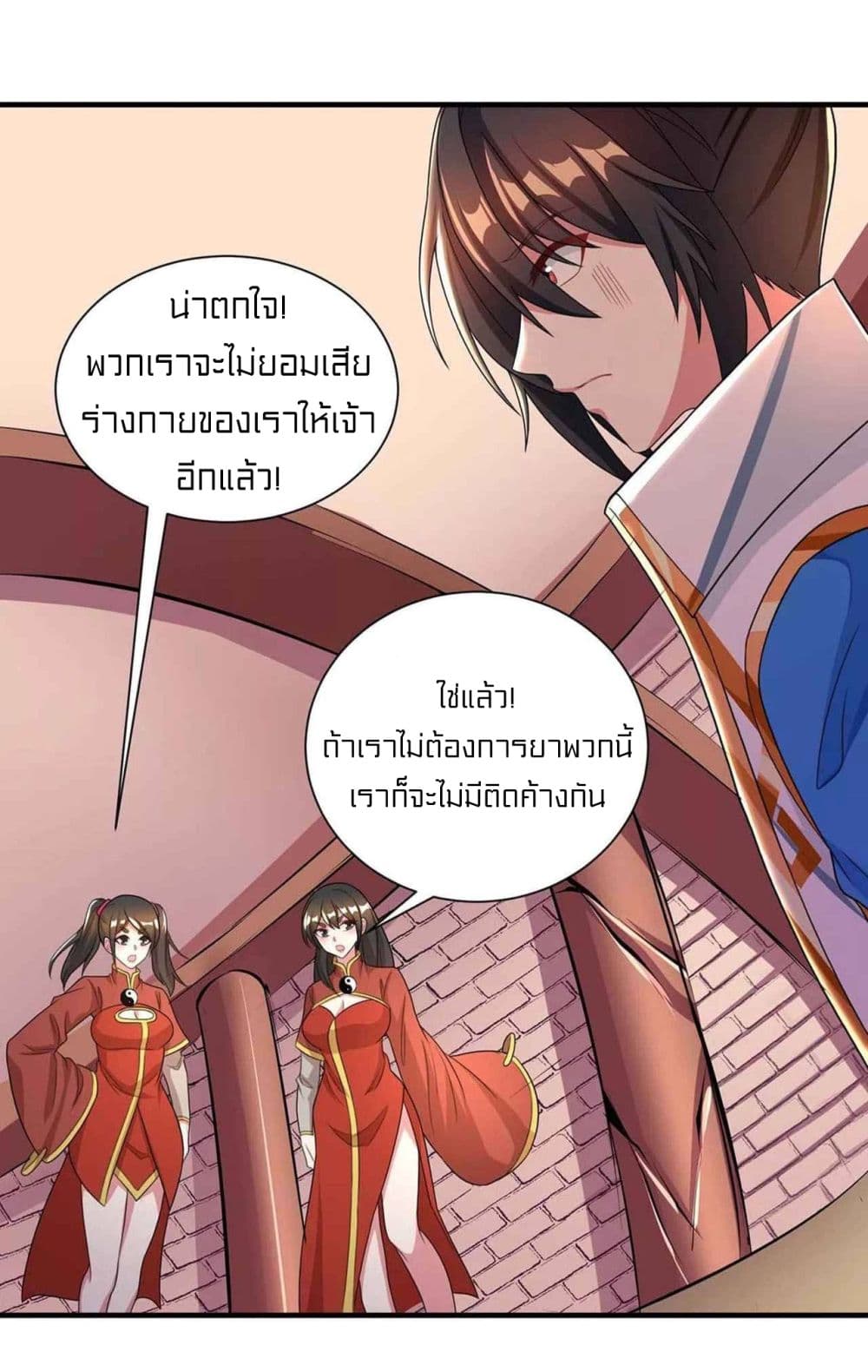 One Step Toward Freedom ตอนที่ 228 (9)