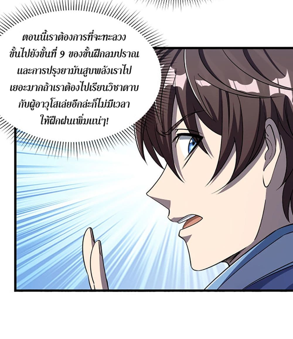 Attribute Extractor ตอนที่ 17 (32)