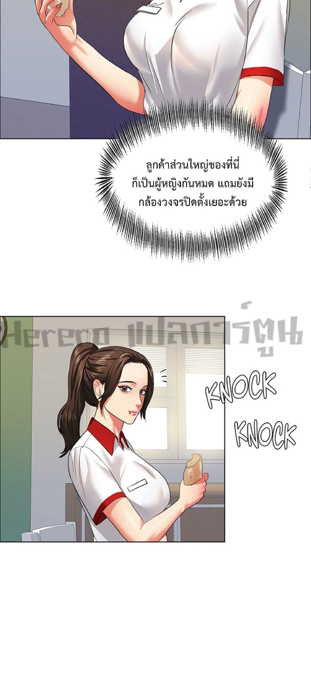 Unlock 99 Heroines in End Times ตอนที่ 18 (29)