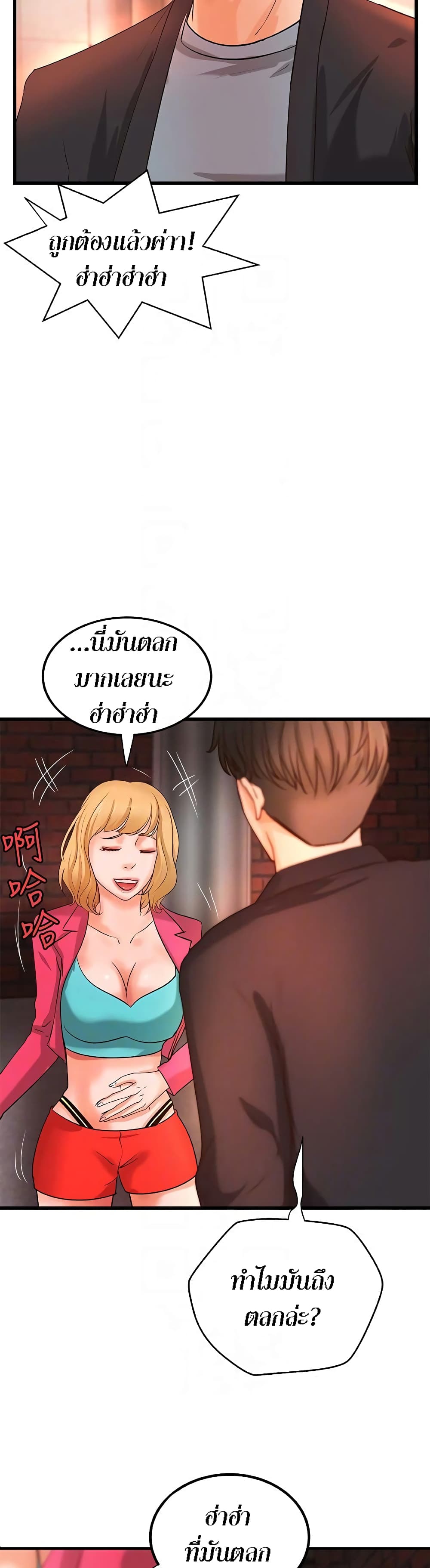 Sister’s Sex Education ตอนที่ 28 (7)