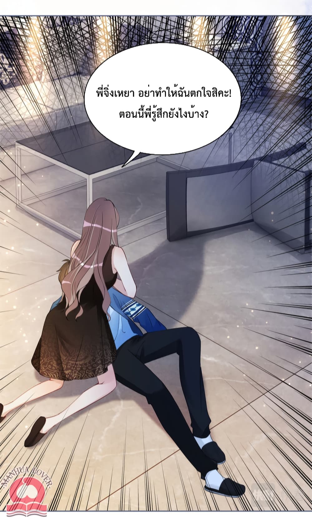 Be Jealous ตอนที่ 18 (9)