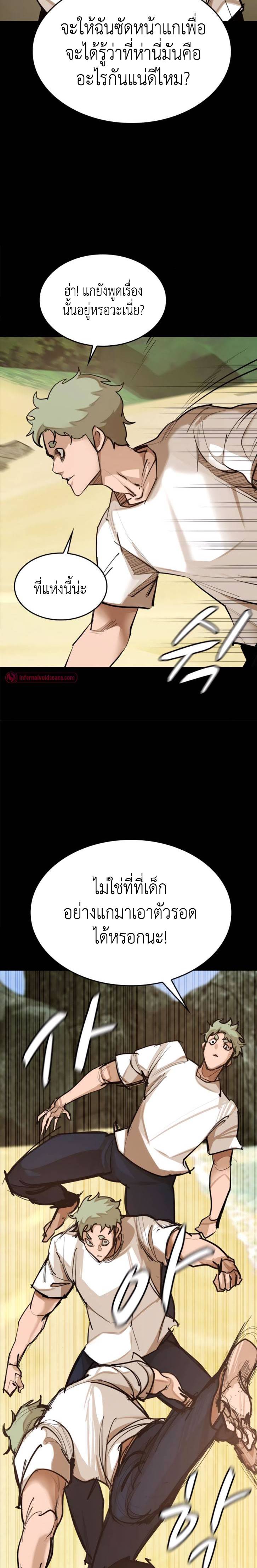 Country of the Crimson moon ตอนที่15 (6)