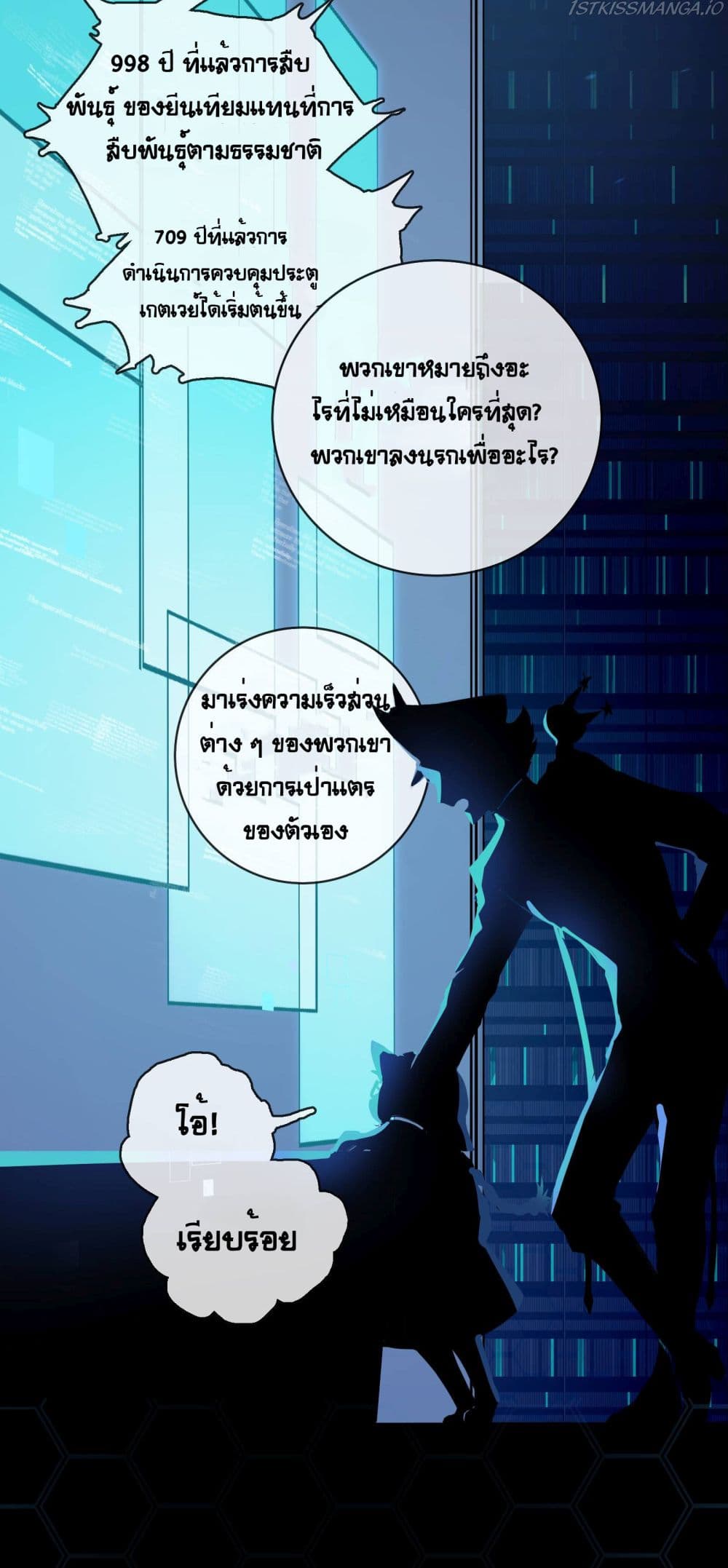 The Unstoppable Hellbreaker ตอนที่ 19 (36)