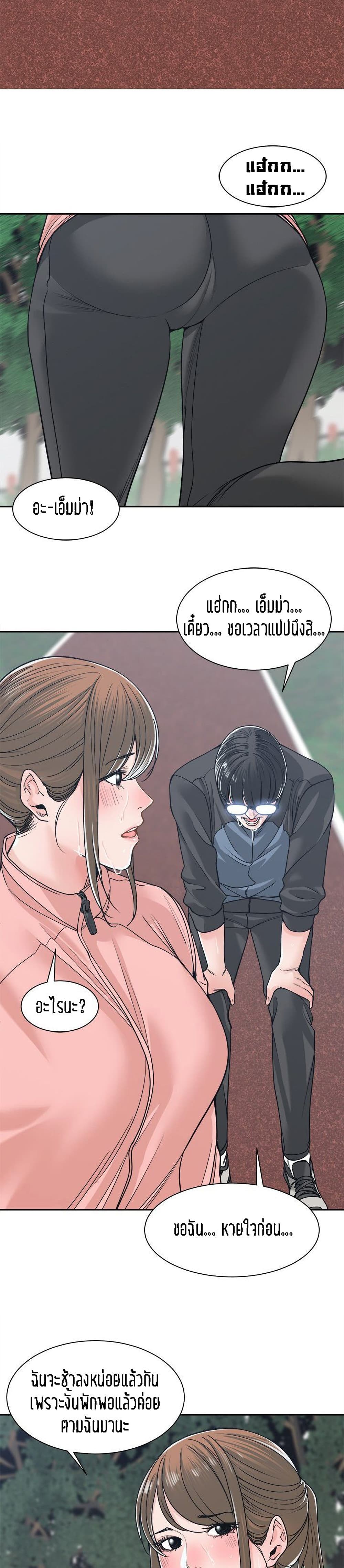 Salamander ตอนที่ 22 (2)