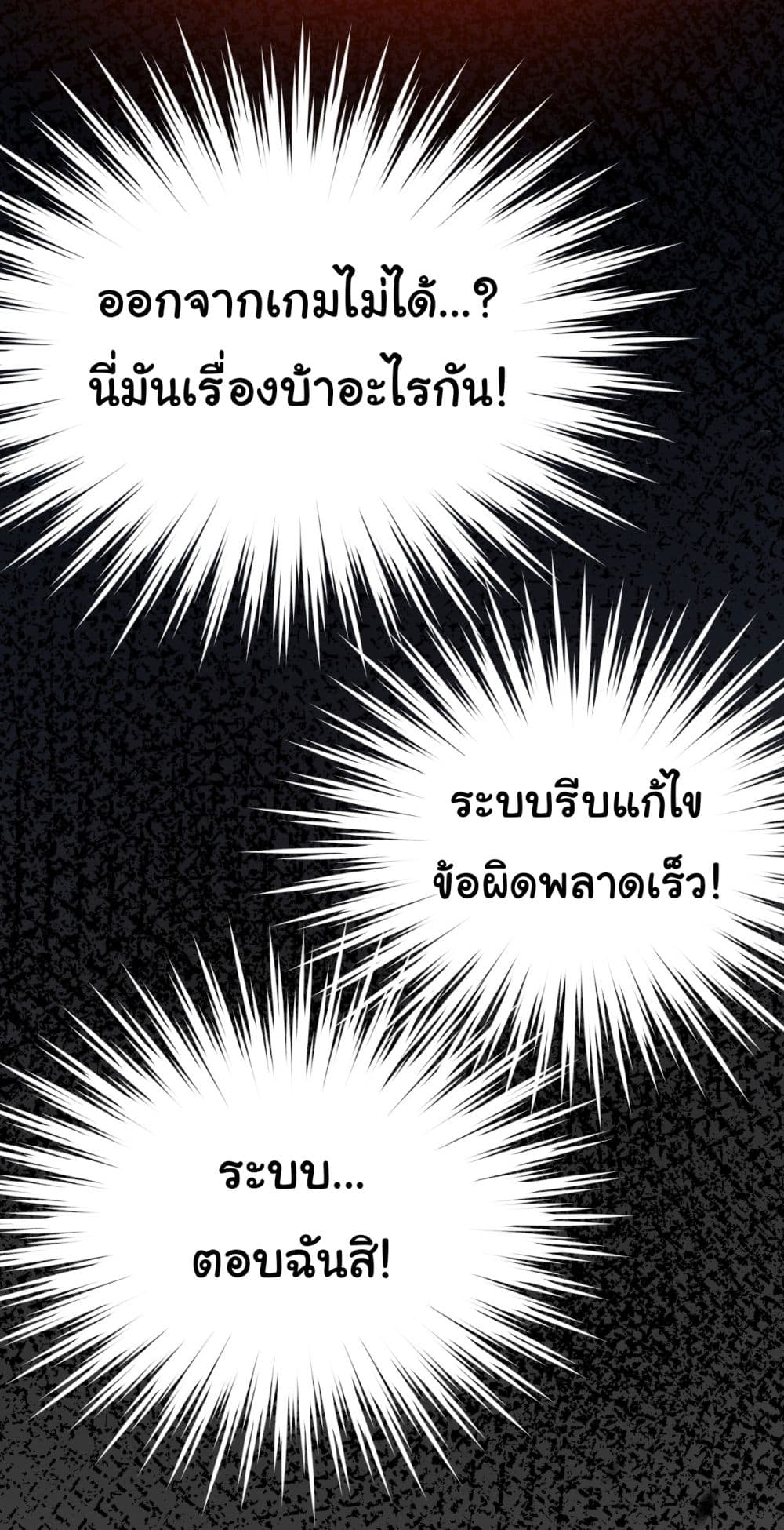 I’m The Boss in Magic Moon ตอนที่ 3 (25)