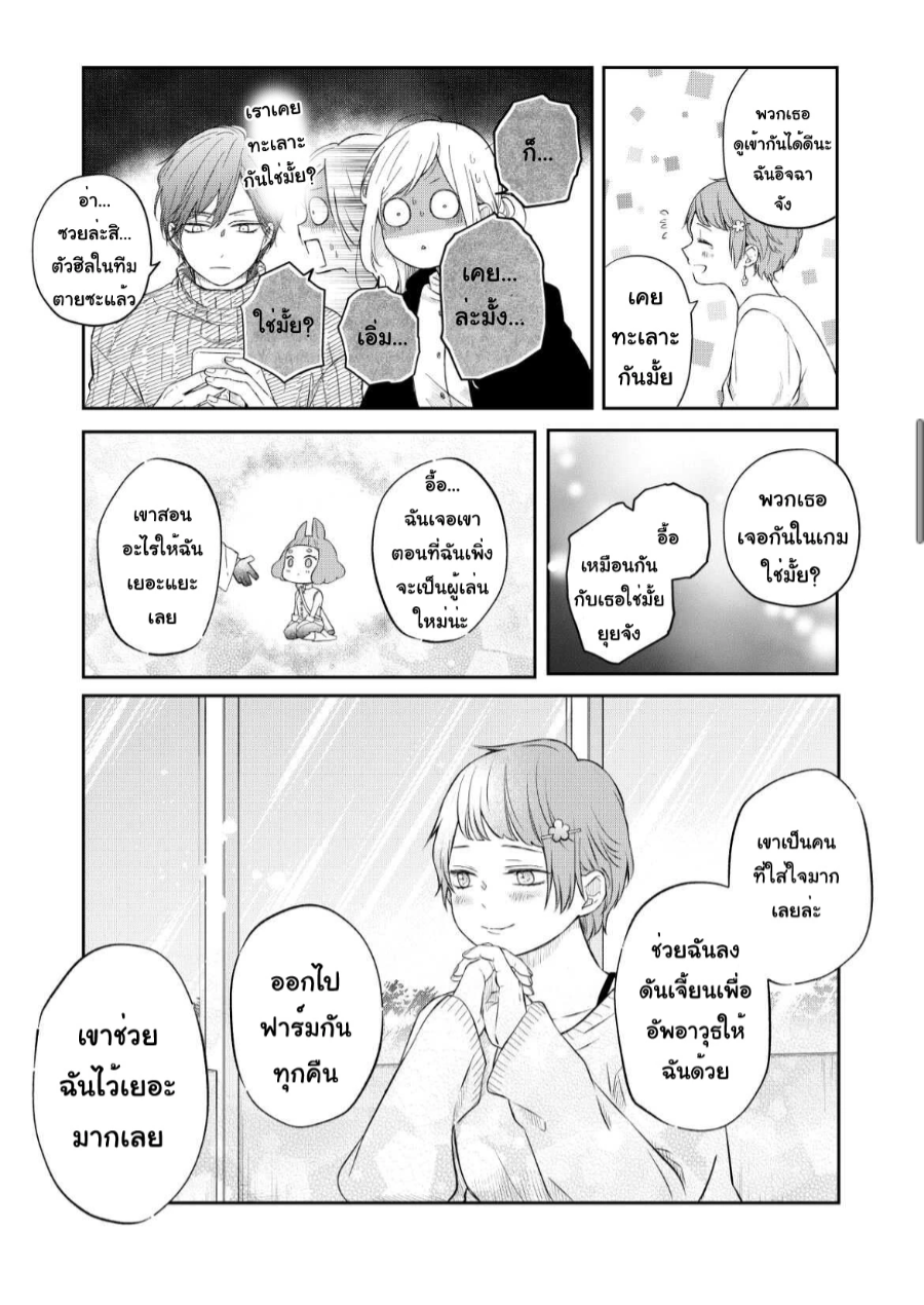 Yamada kun to Lv999 no Koi wo Suru 47 (7)