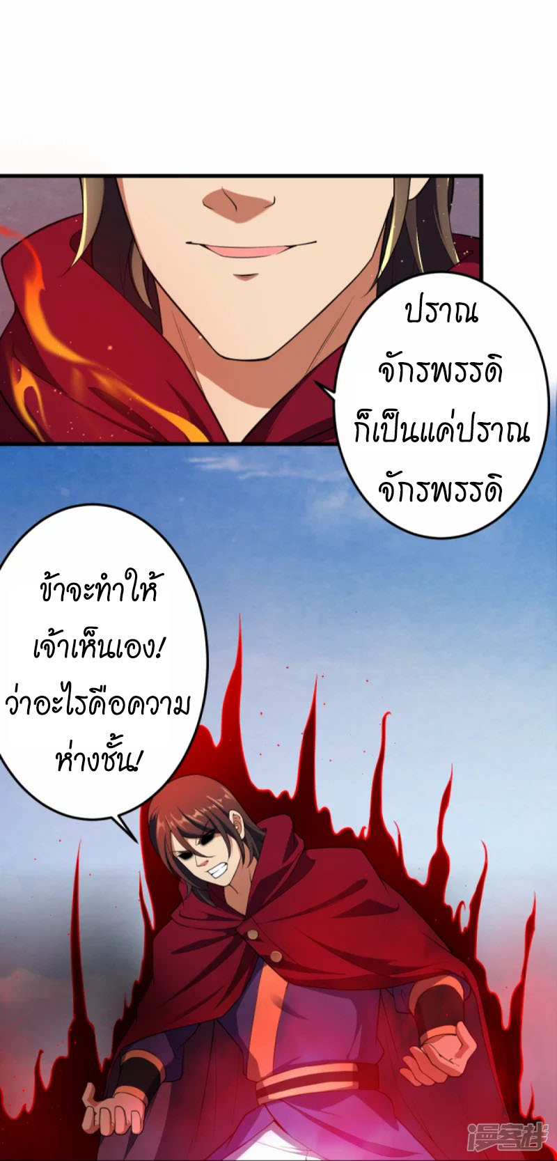 Against the Gods ตอนที่ 395 (13)