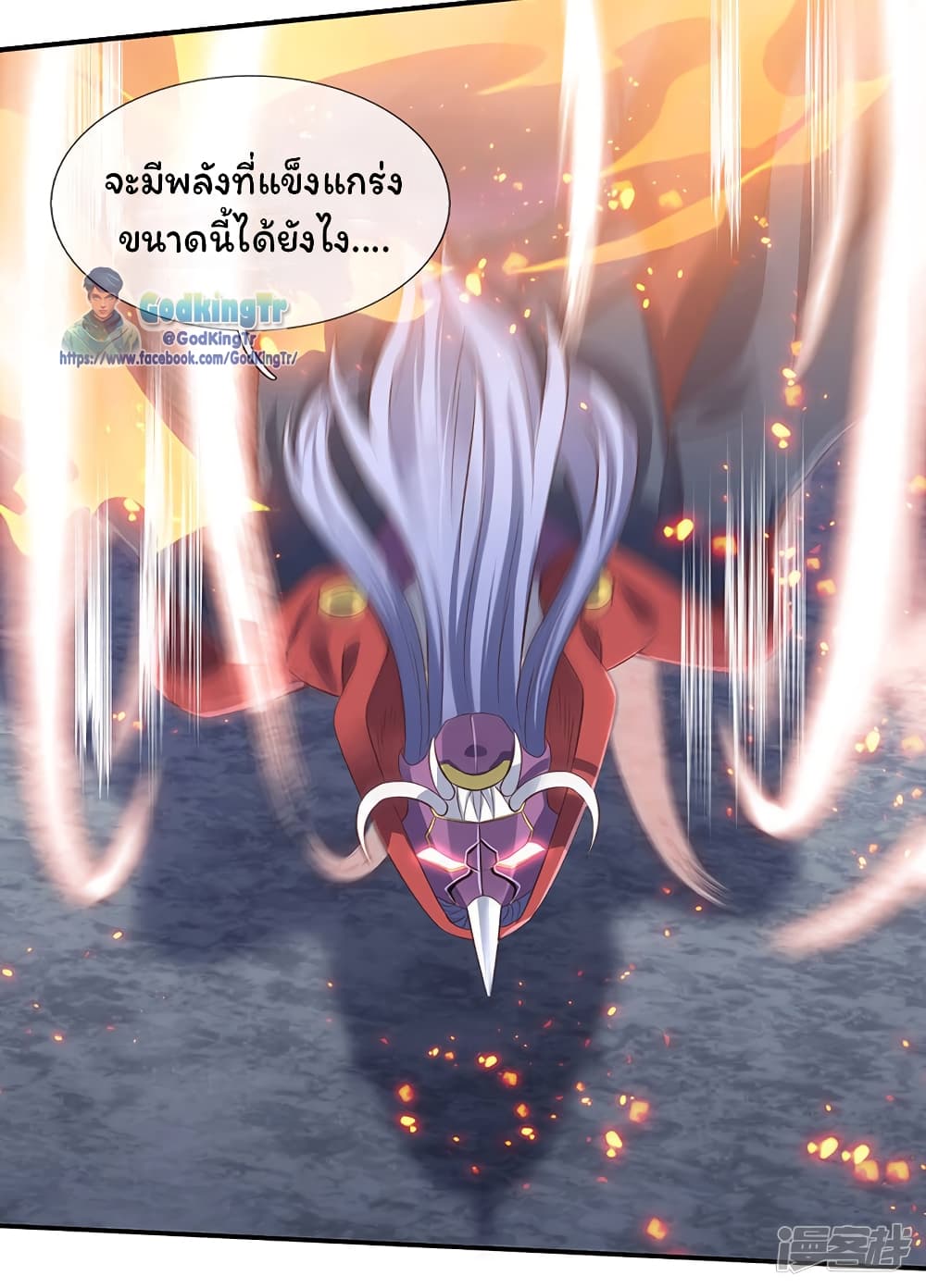 Eternal god King ตอนที่ 142 (16)