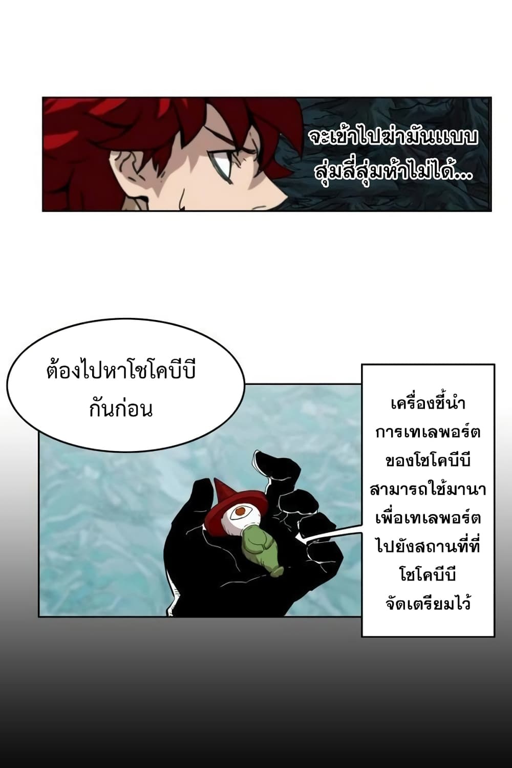 Hardcore Leveling Warrior ตอนที่ 36 (15)