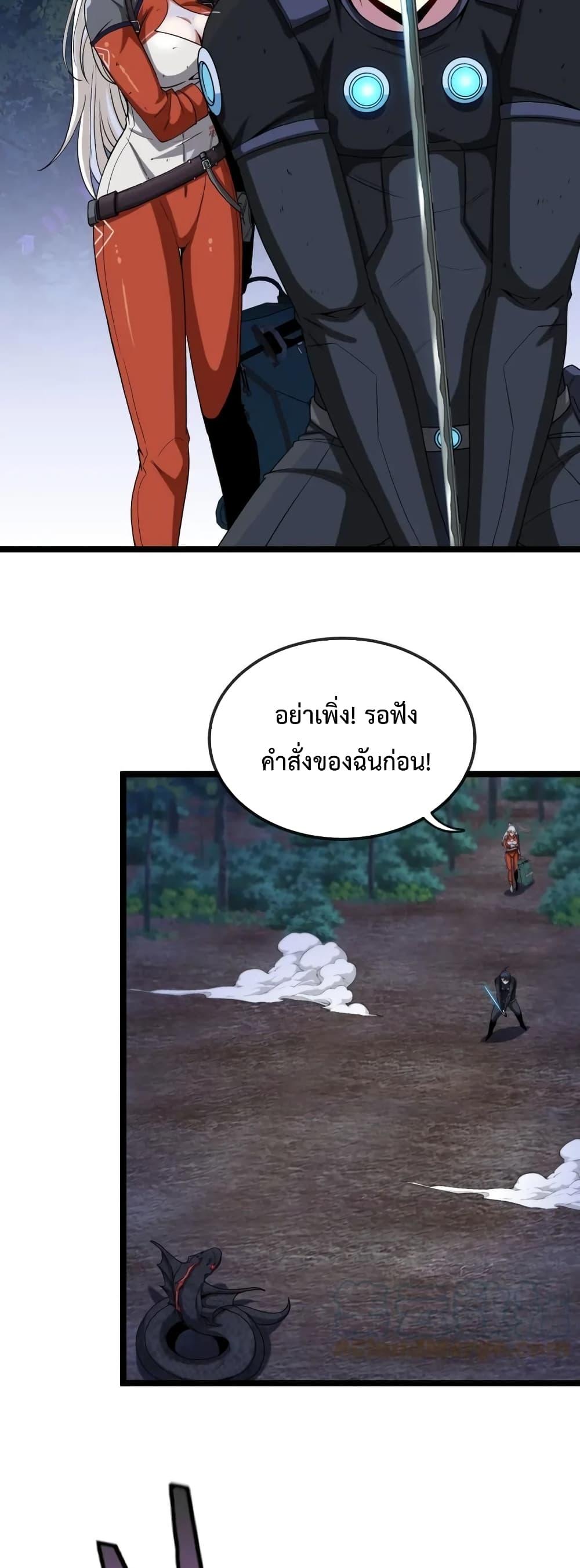 Super God System ระบบอัพเกรดระดับเทพ ตอนที่ 7 (11)