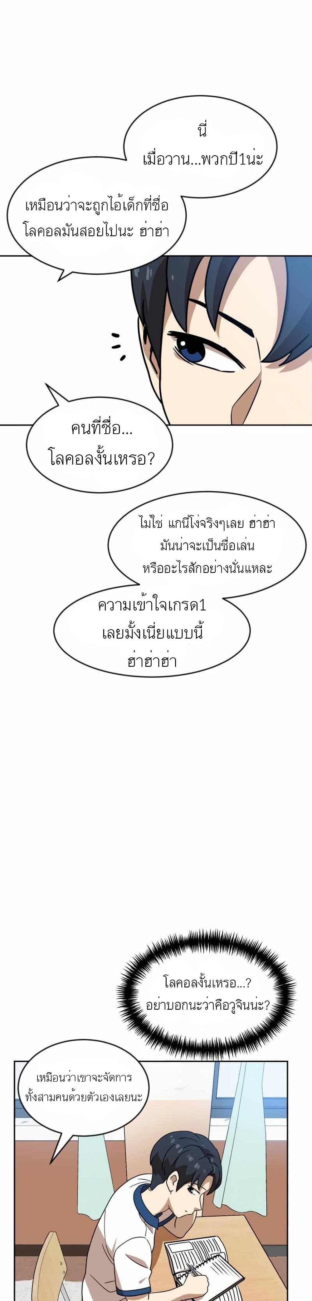 Double Click ตอนที่ 45 (11)