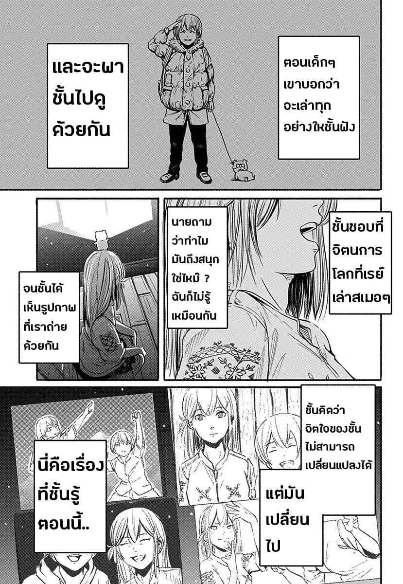 Alma ตอนที่ 1 (68)