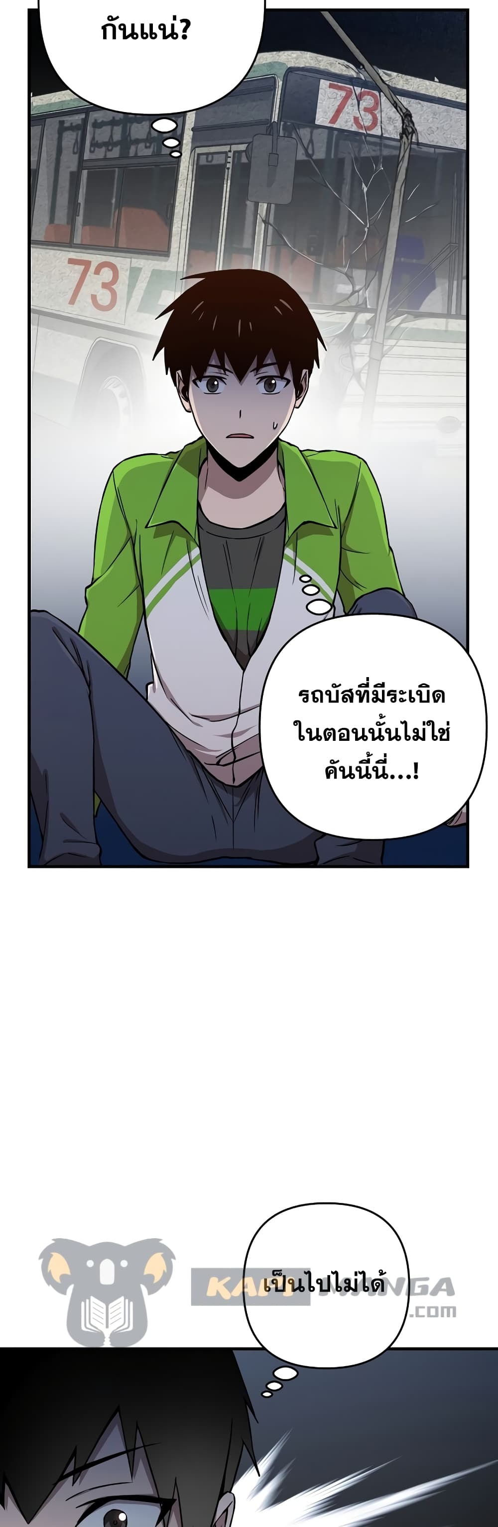 Cursed Manager’s Regression ตอนที่ 10 (50)