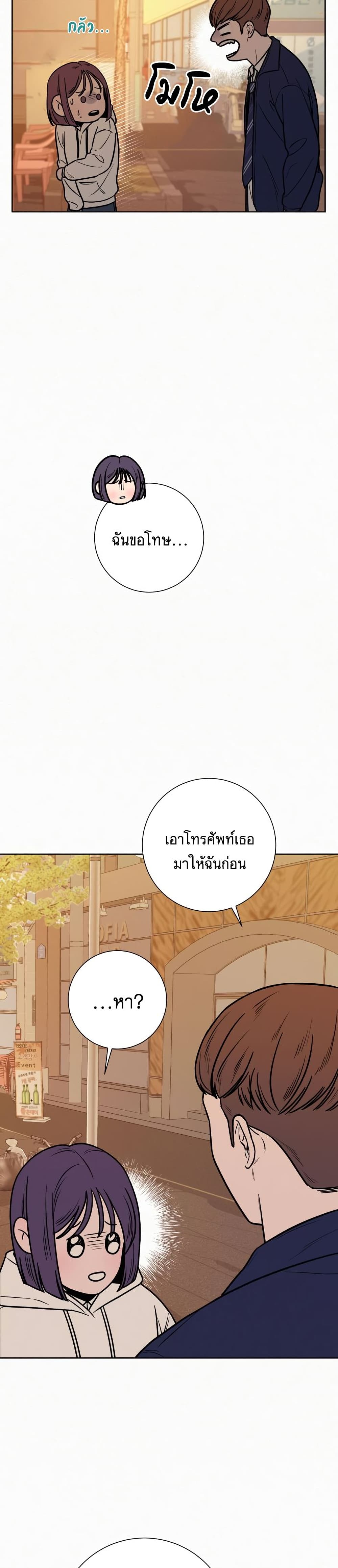 Operation True Love ตอนที่ 17 (27)