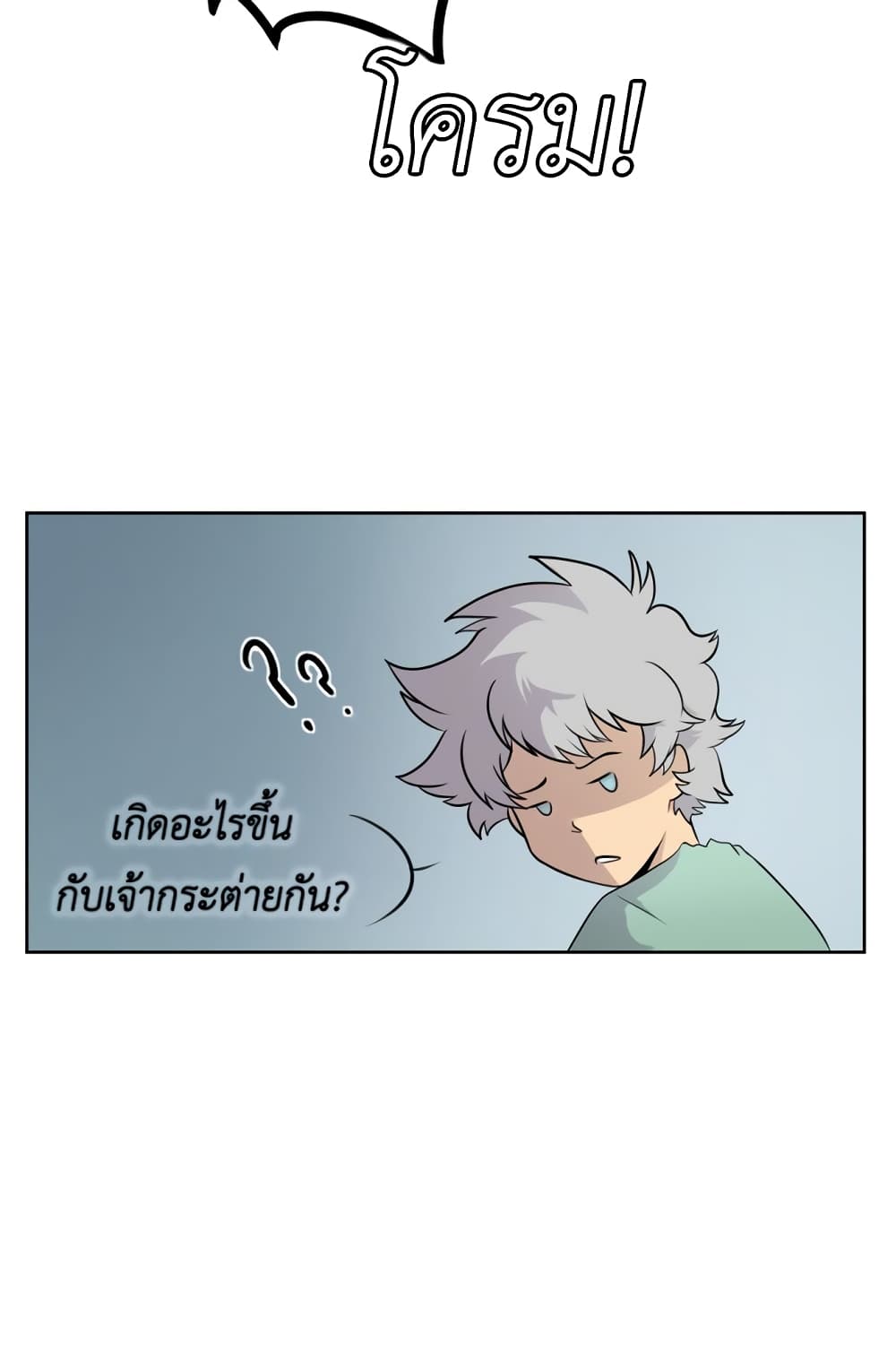 Lost Domain ตอนที่ 1 (11)