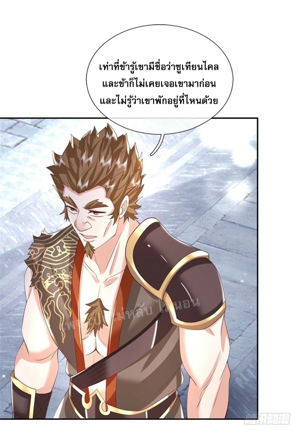 Royal God of War, Rising Dragon ตอนที่ 153 (16)