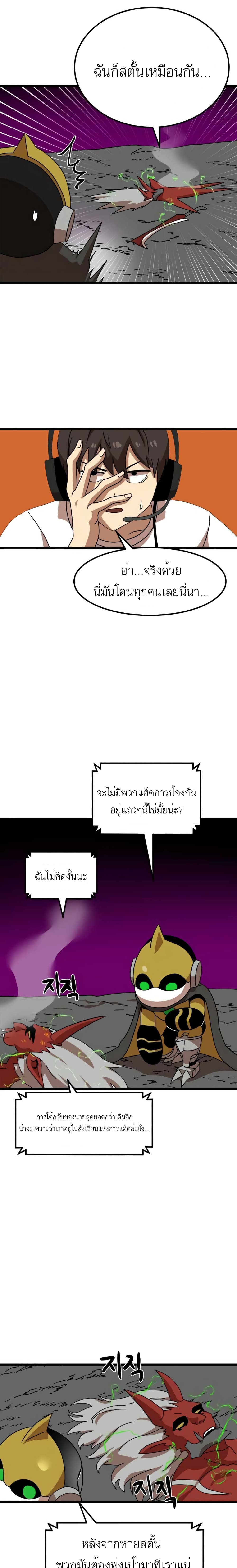 Double Click ตอนที่ 36 (21)