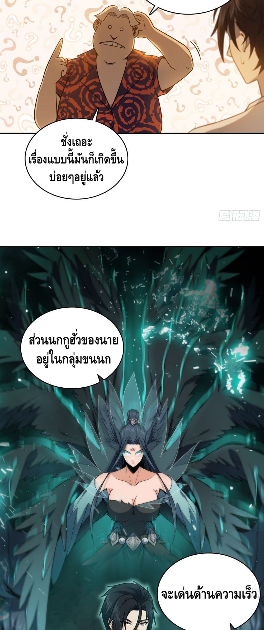 Born to be Strongest ตอนที่ 38 (32)