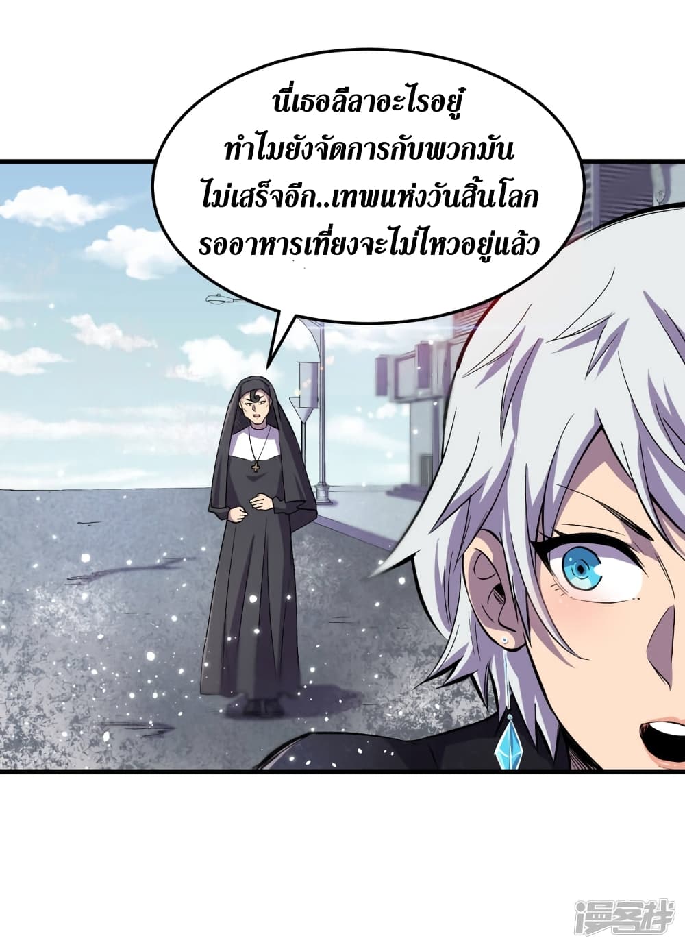 The Last Hero ตอนที่ 50 (30)