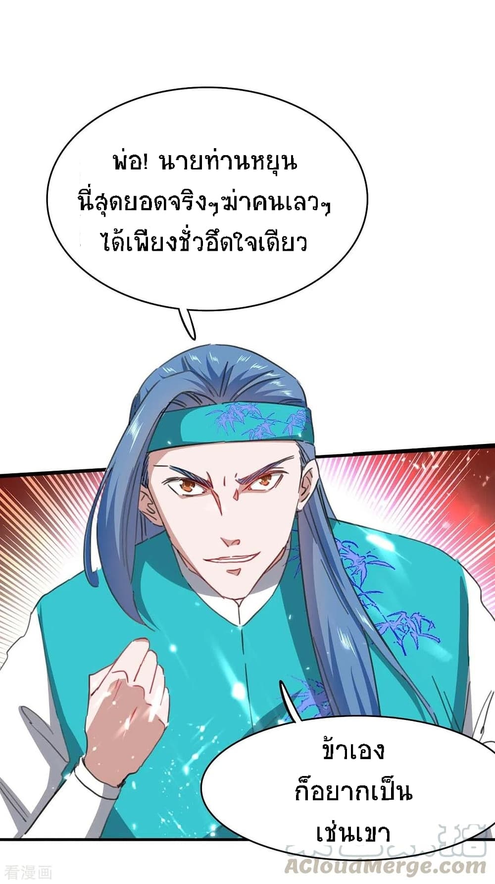 Return of Divine Emperor ตอนที่ 187 (6)