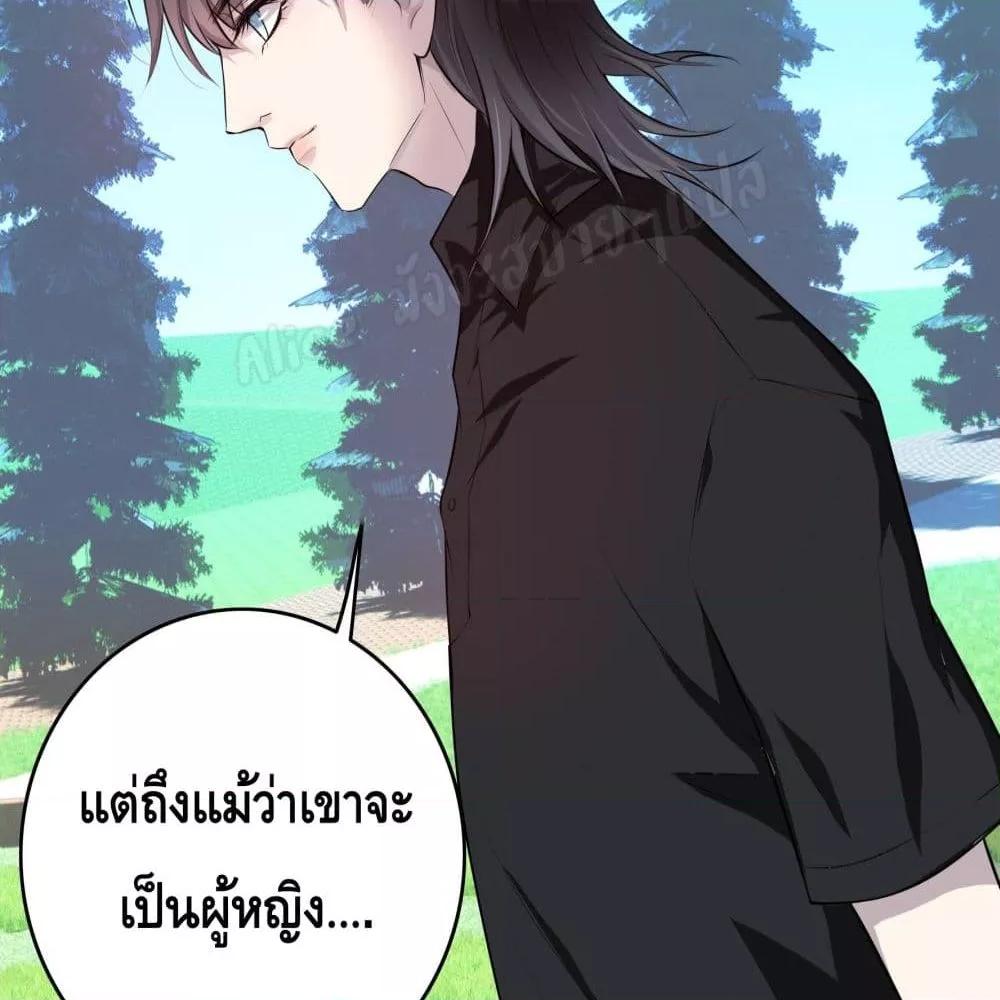 Reversal relationship สัมพันธ์ยูเทิร์น ตอนที่ 13 (21)