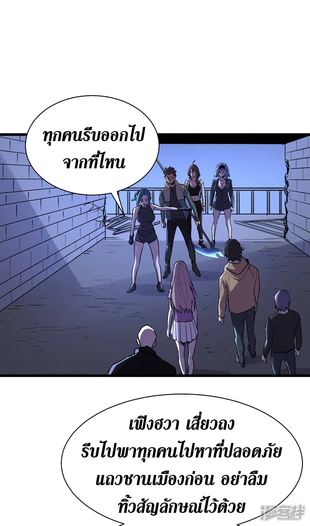 The Last Hero ตอนที่ 99 (6)