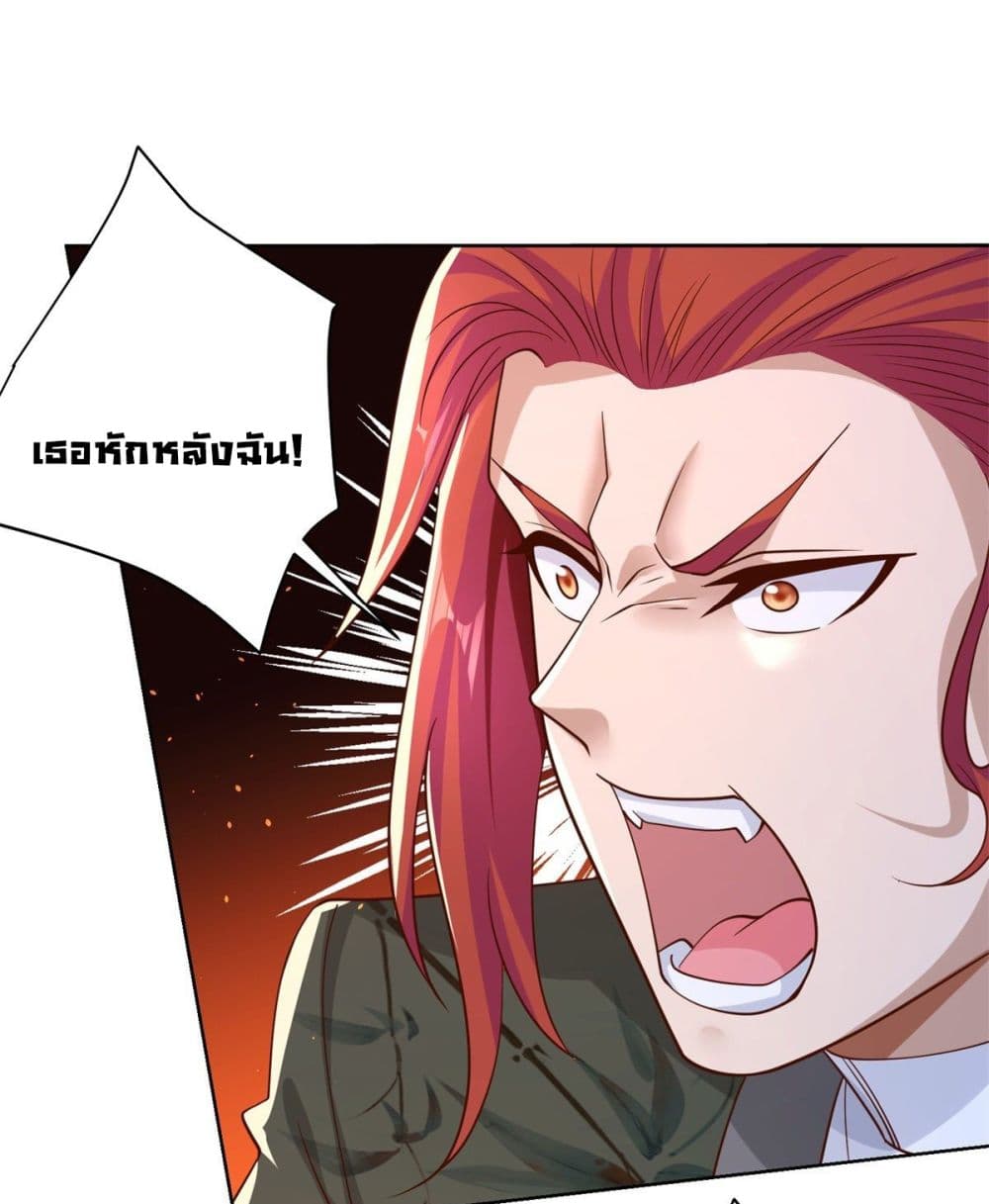 Sorry, I’m A Villain ตอนที่ 13 (6)