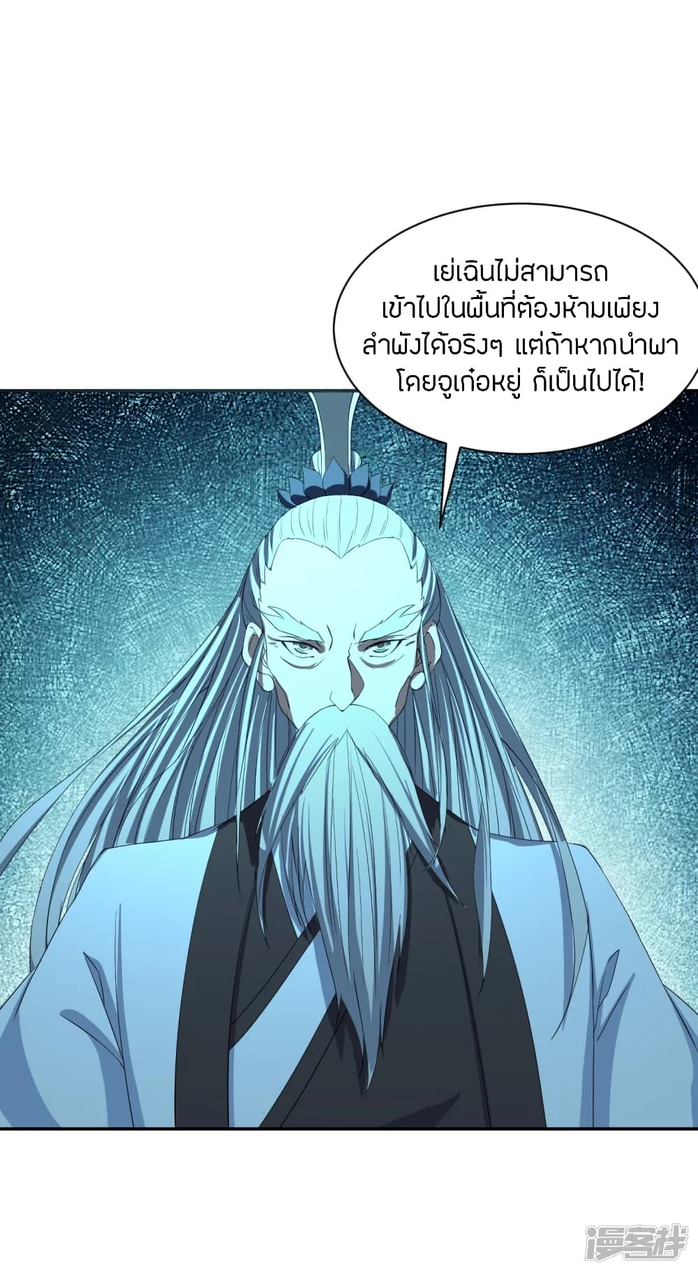 Banished Disciple’s Counterattack ราชาอมตะผู้ถูกขับไล่ ตอนที่ 242 (53)