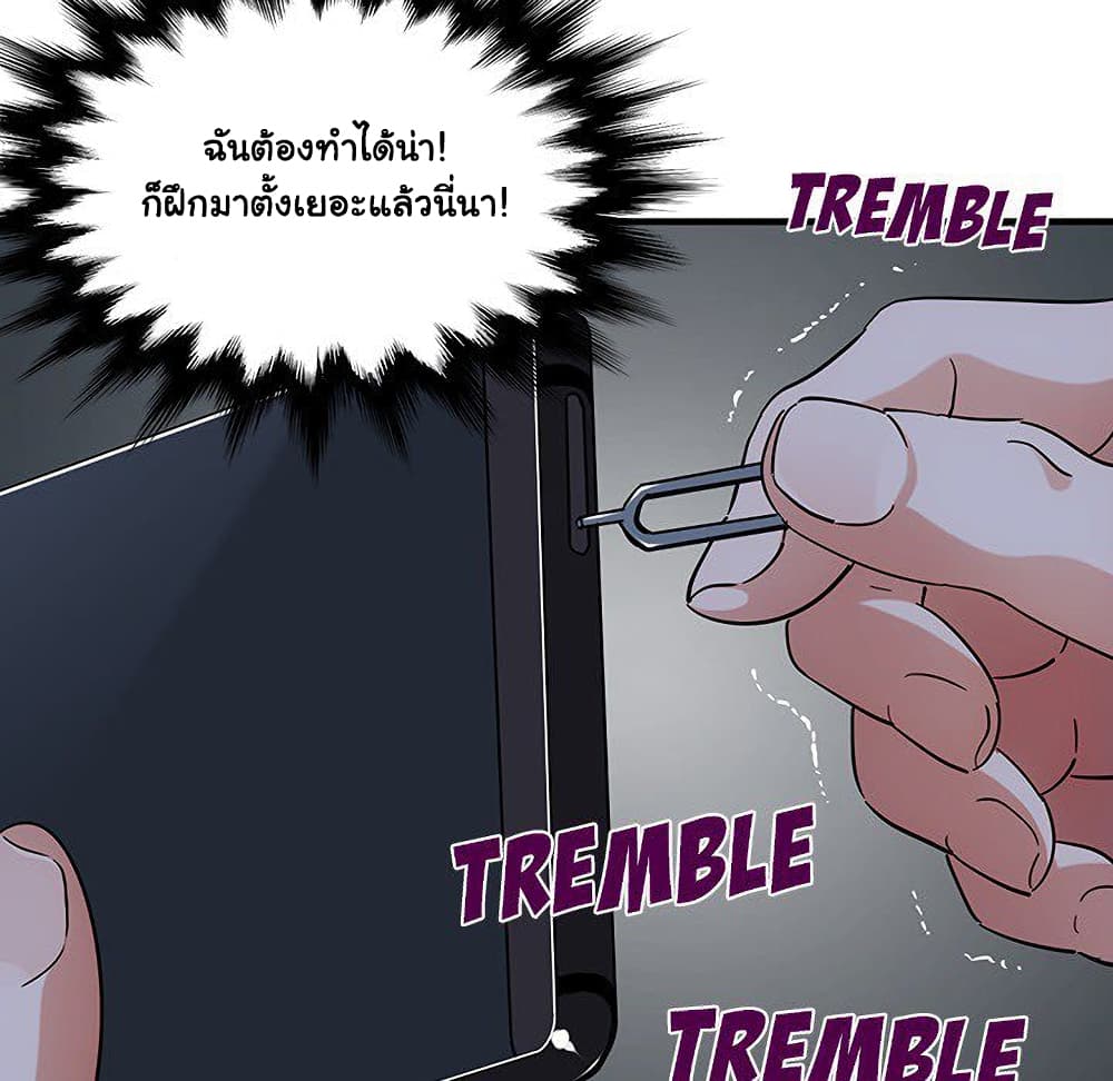 Dog on Patrol ตอนที่ 54 (84)