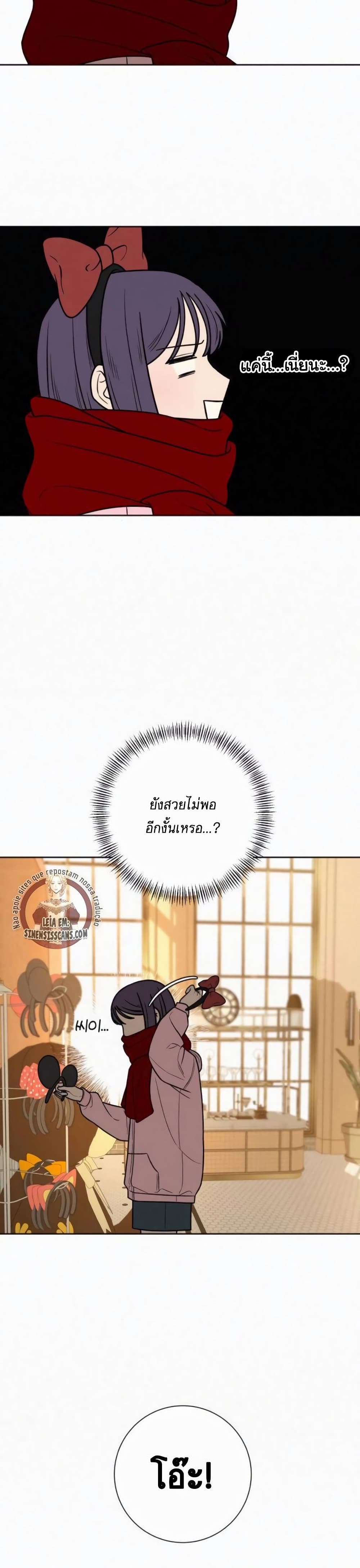 Operation True Love ตอนที่ 29 (44)