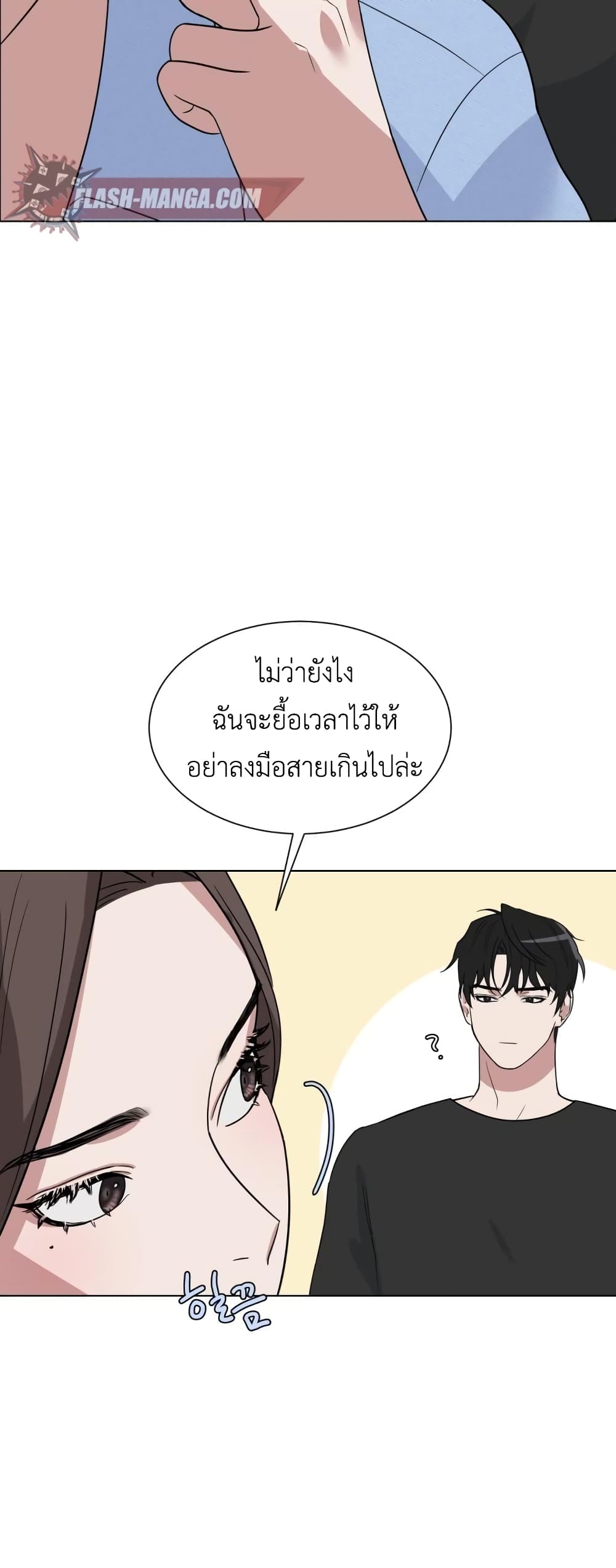 Your Instinctive Love ตอนที่ 1 (34)