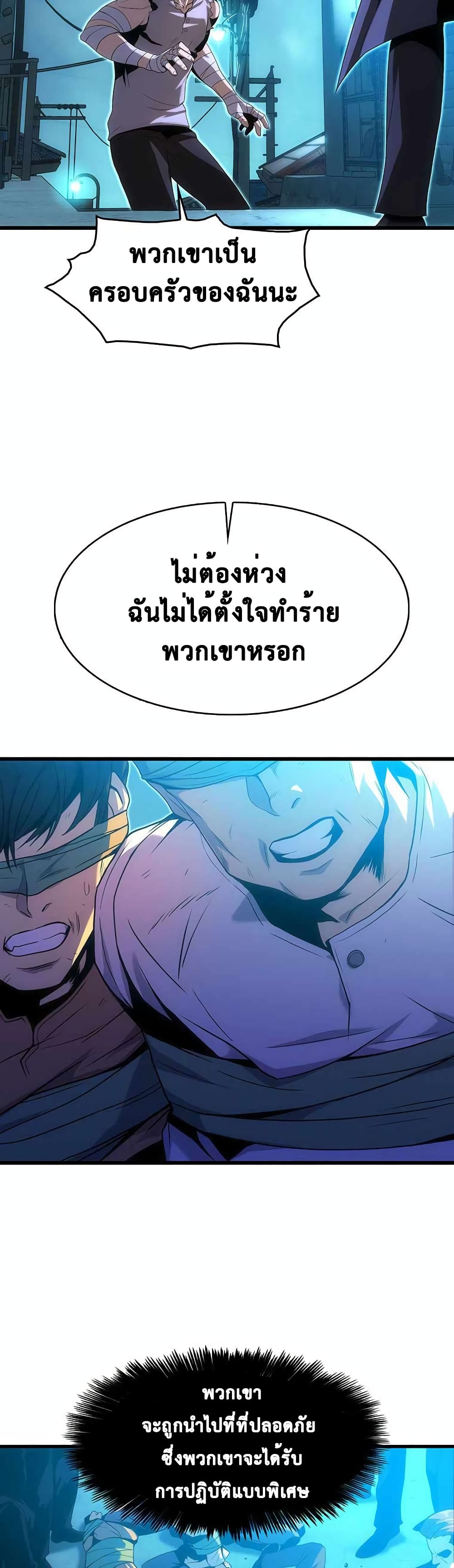 Tiger’s Descent ตอนที่ 17 (19)