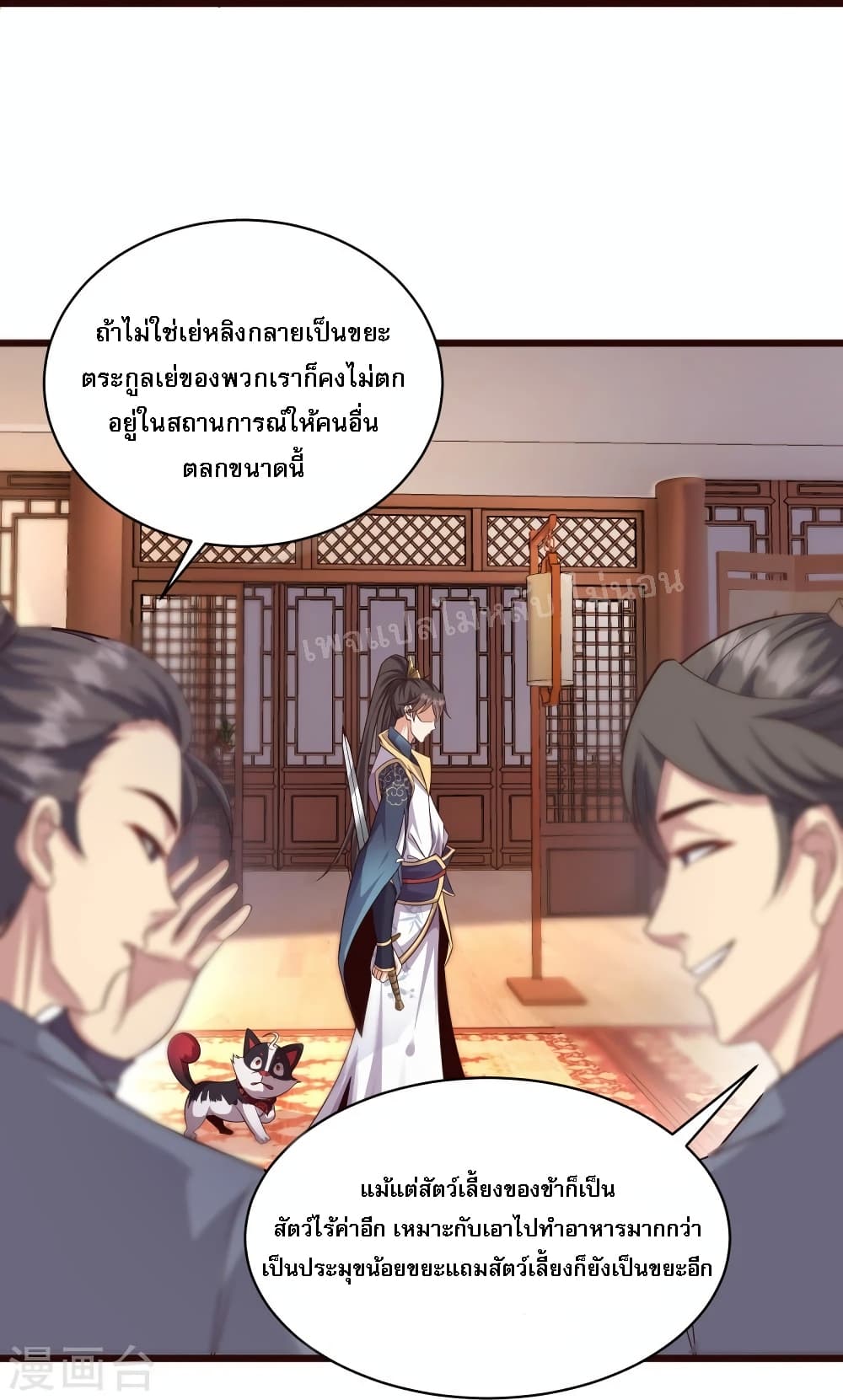 Return of the Evil God ตอนที่ 2 (54)