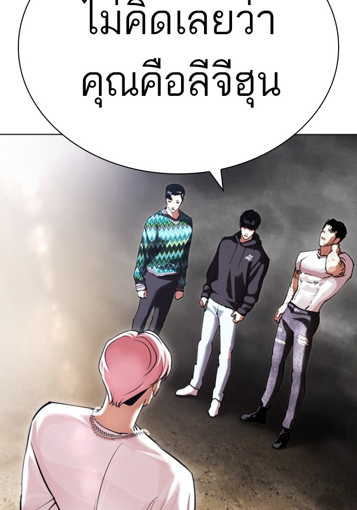 Lookism 427 (191)