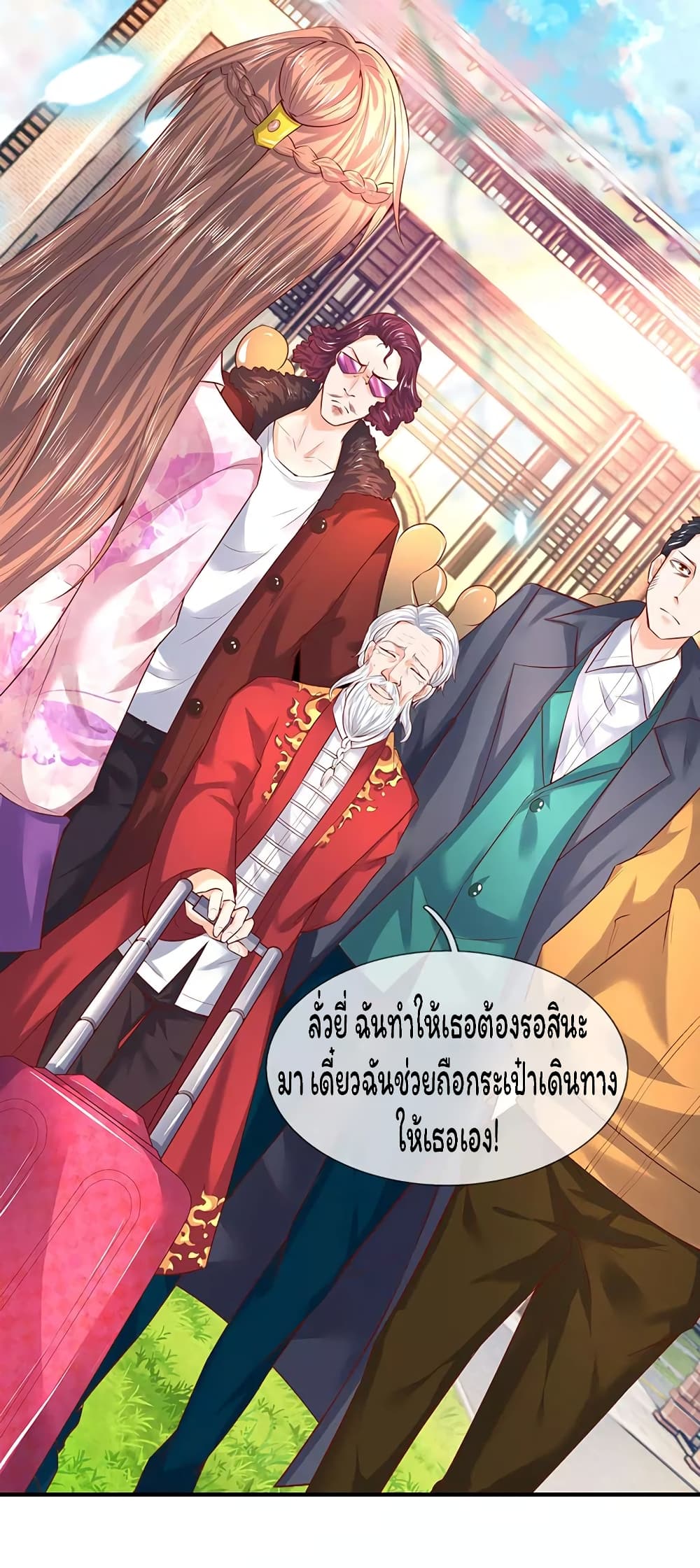 Eternal god King ตอนที่ 46 (12)