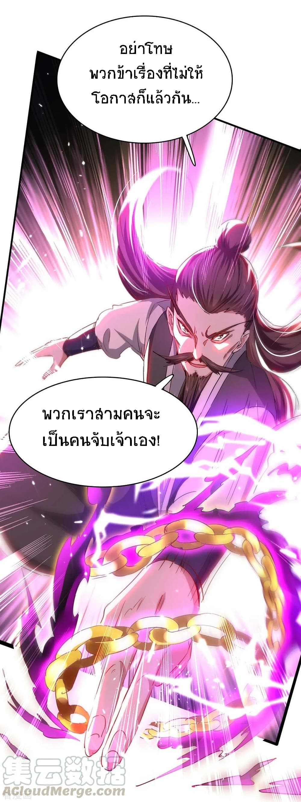 Return of Divine Emperor ตอนที่ 189 (4)