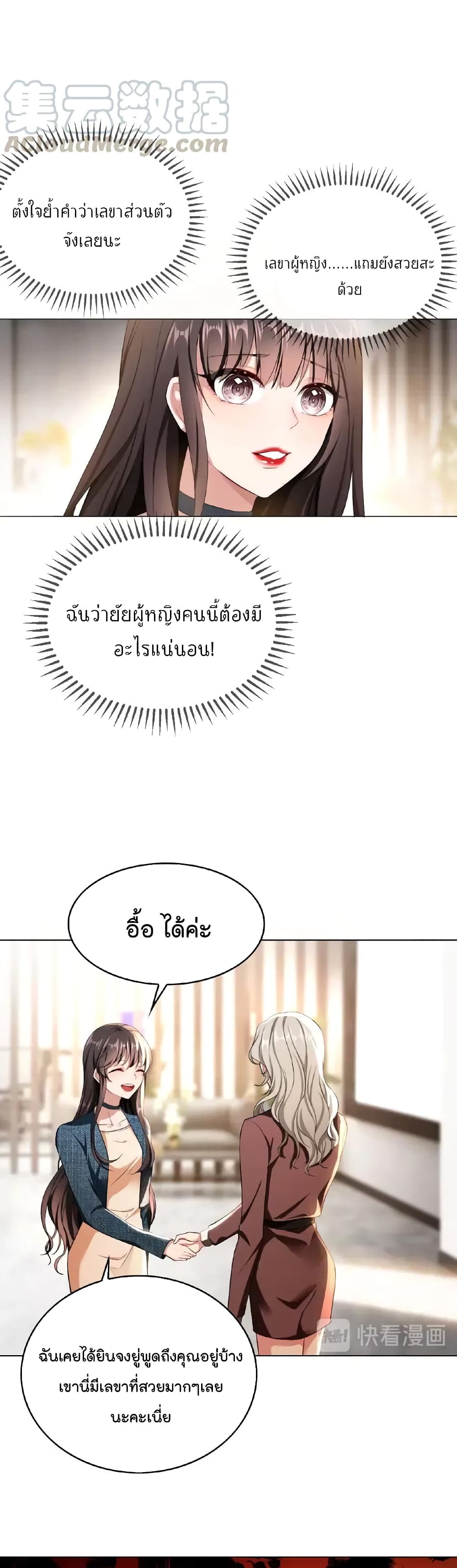 Game of Affection เกมเสน่หาของคุณชายเถาลู่ ตอนที่ 62 (12)