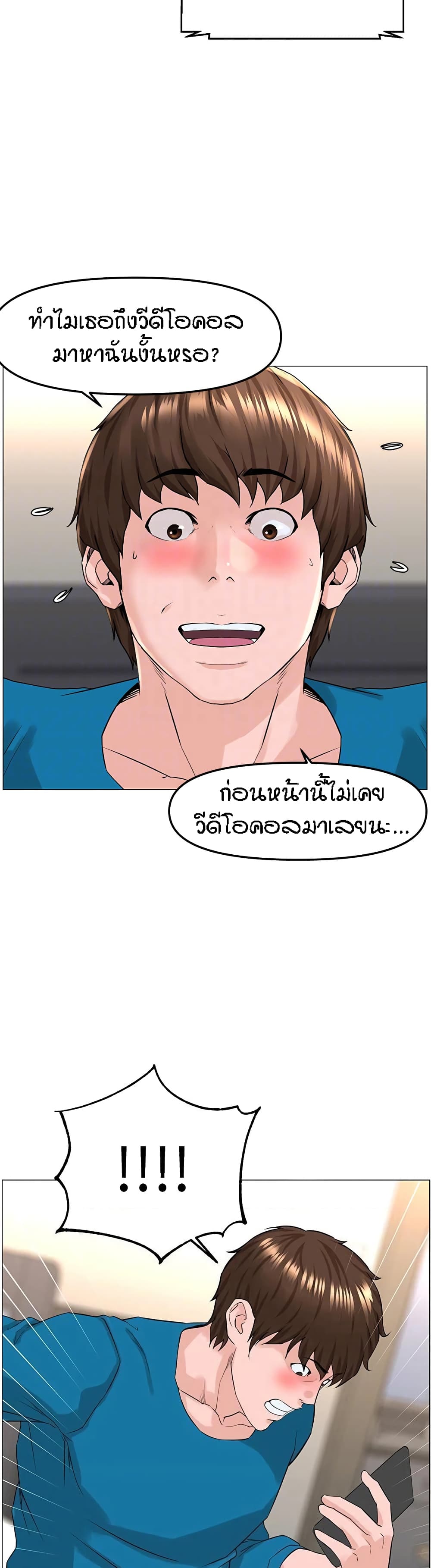 The Neighborhood Celebrity ตอนที่71 (9)