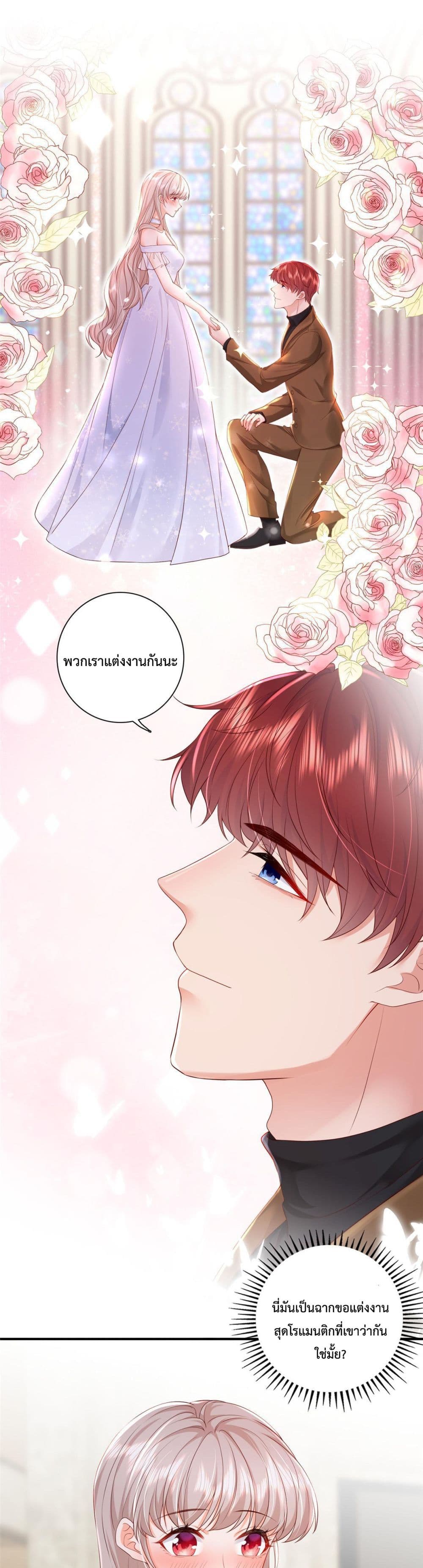 Declaration of love ตอนที่ 9 (2)