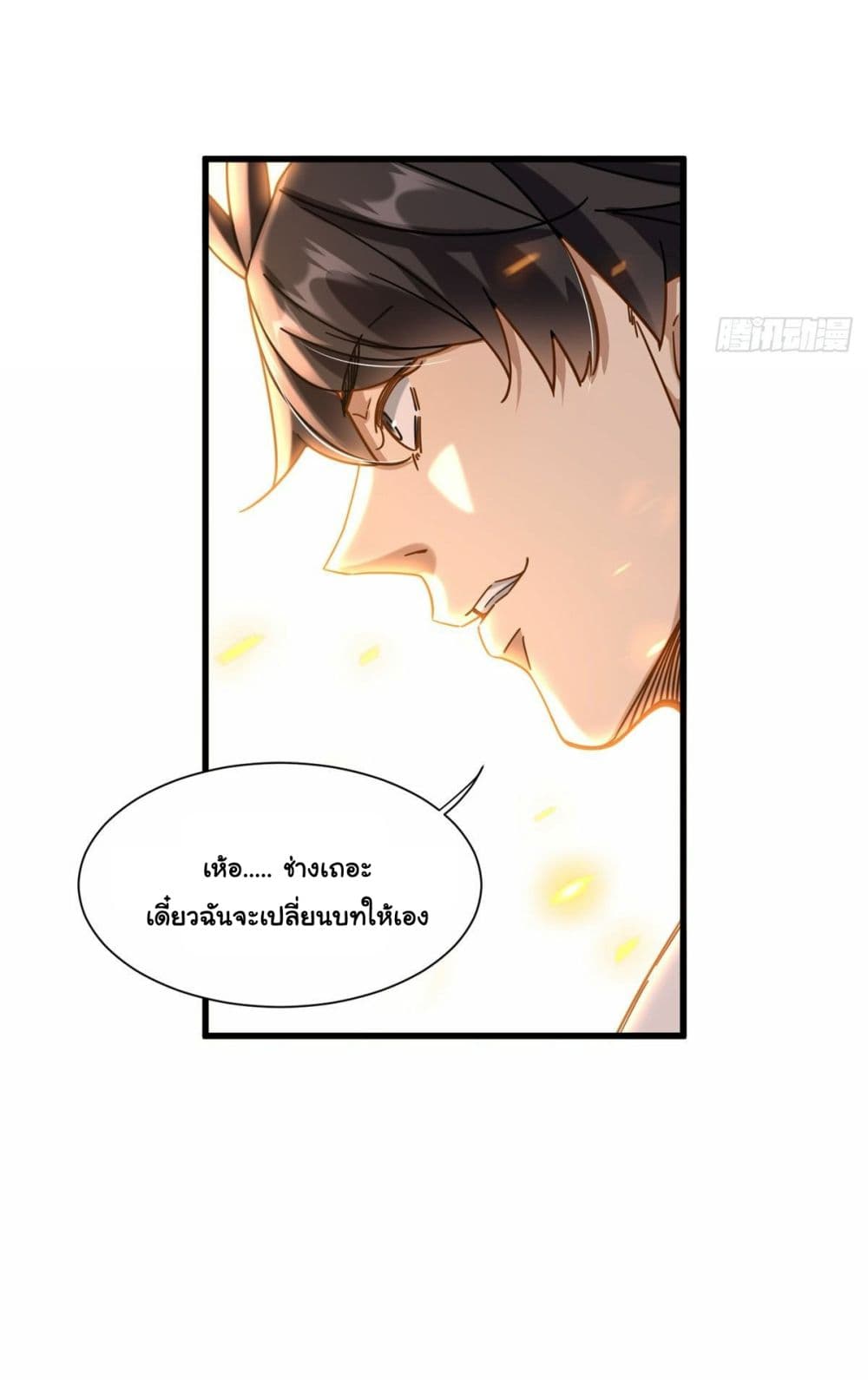 The New best All Rounder in The City ตอนที่ 59 (32)