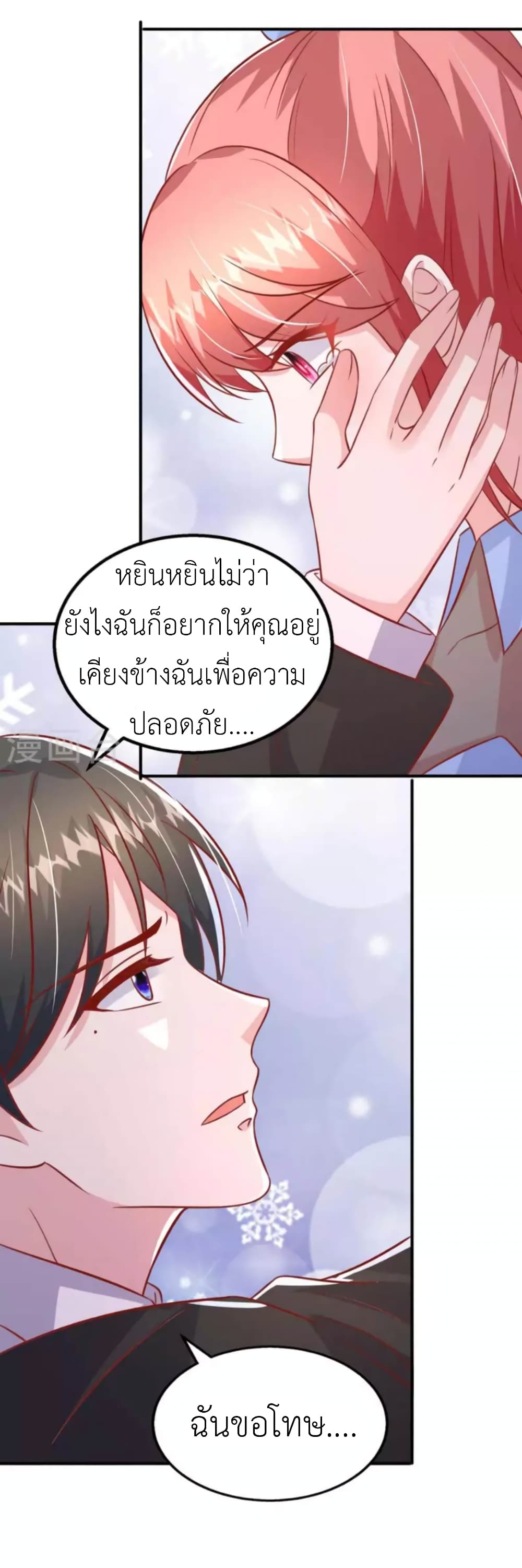 The Big Guy calls me Little Ancestor ตอนที่ 160 (10)