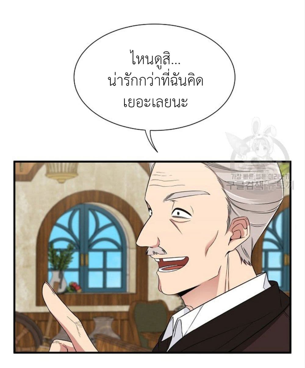 Raising a Dragon Prince ตอนที่ 11 (42)