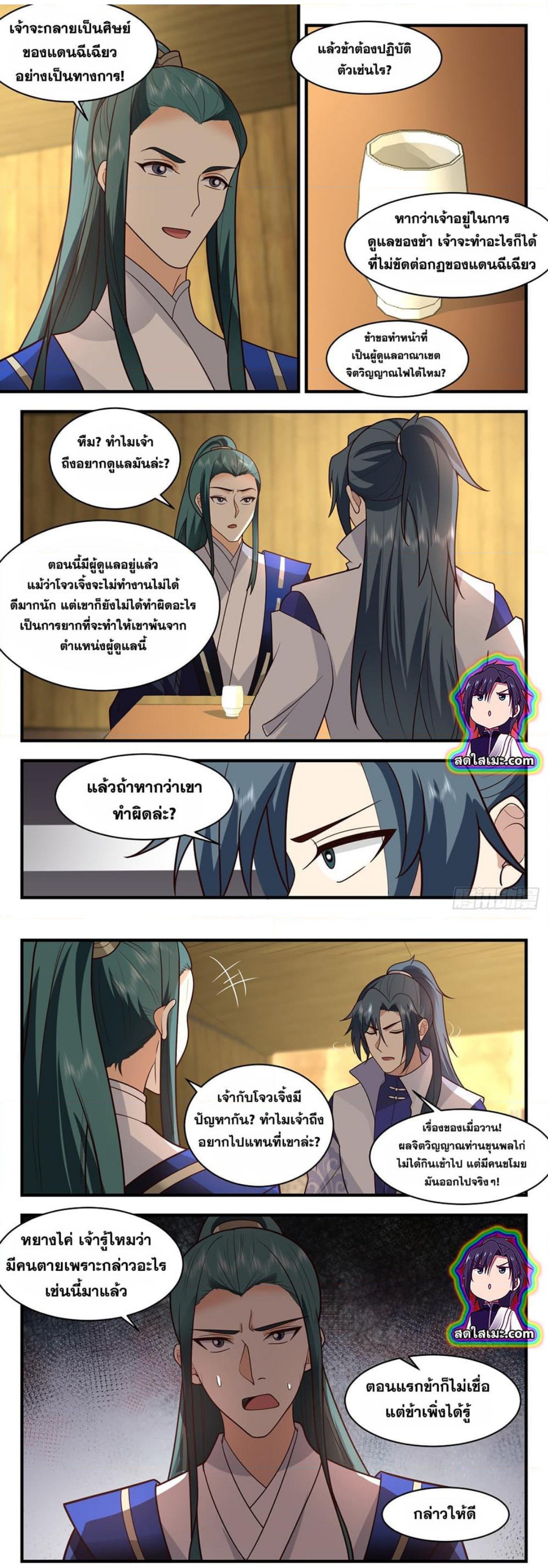 Martial Peak เทพยุทธ์เหนือโลก ตอนที่ 2593 (6)