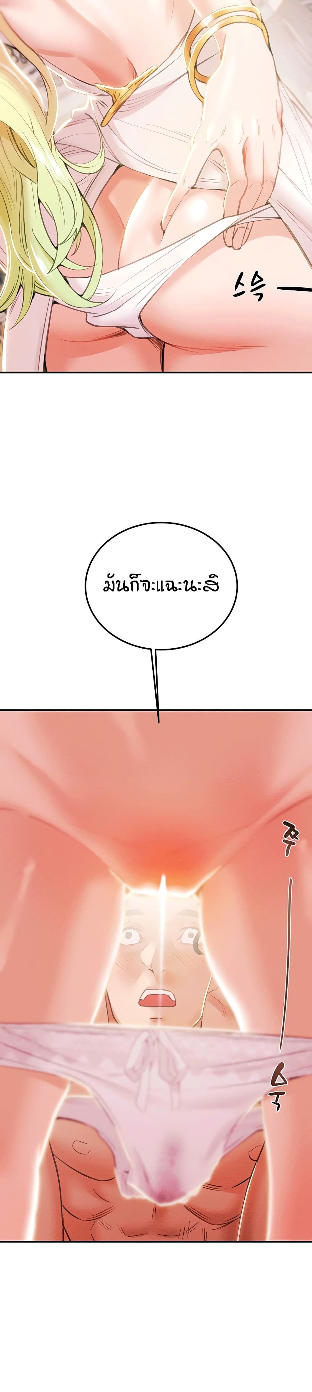 Where Did My Hammer Go ตอนที่ 1 (49)