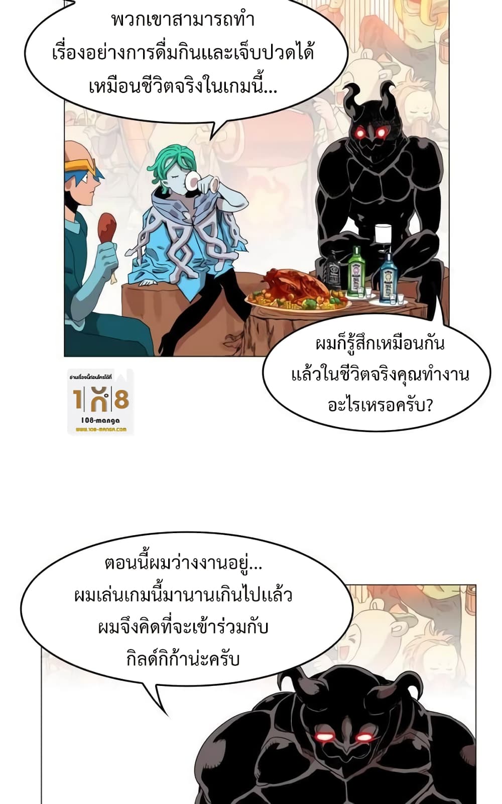 Hardcore Leveling Warrior ตอนที่ 33 (36)