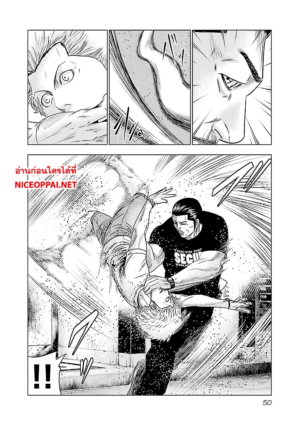 Bouncer ตอนที่ 2 (3)