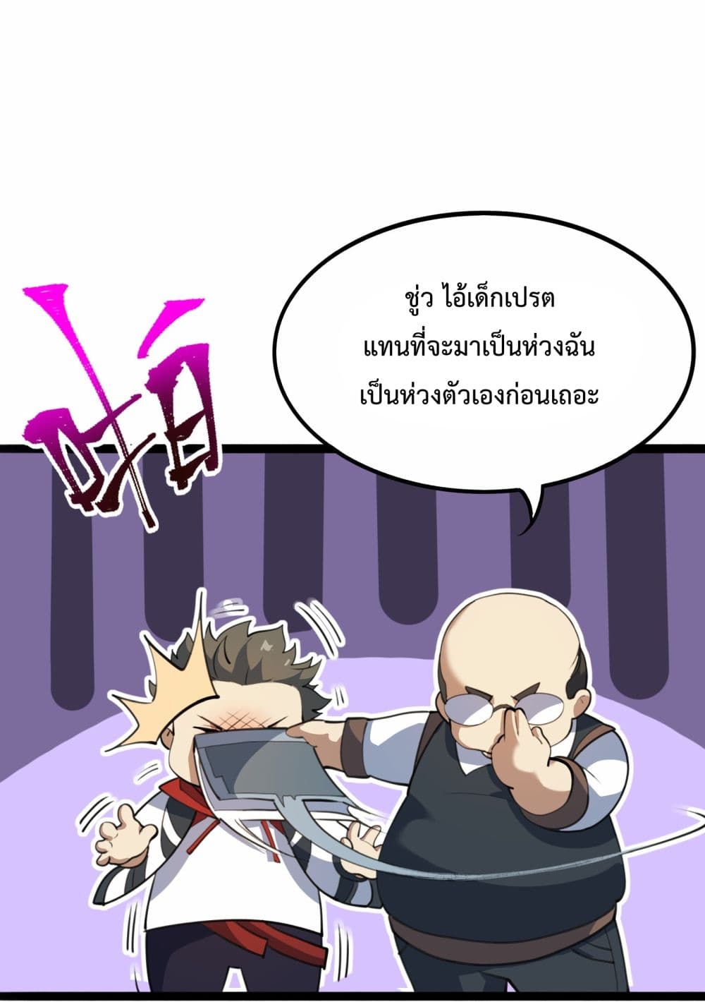 Ten Thousand Layers Of Qi Refining ตอนที่ 1 (105)