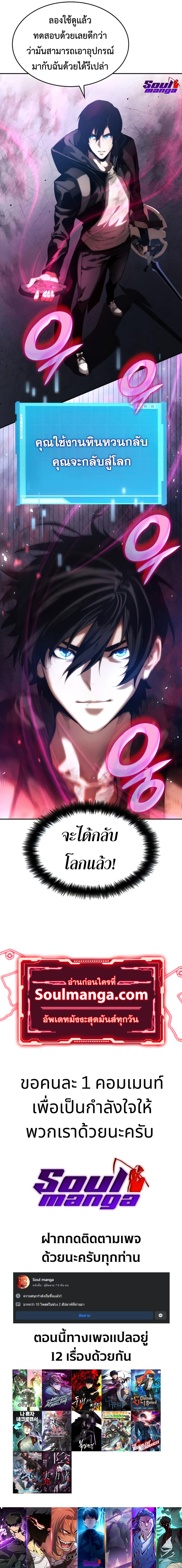 Boundless Necromancer ตอนที่ 9 (13)