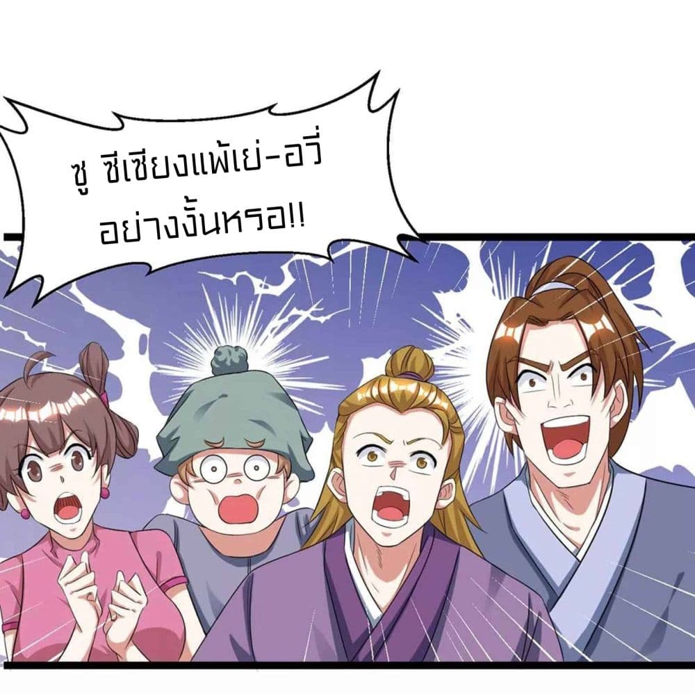 One Step Toward Freedom ตอนที่ 216 (12)